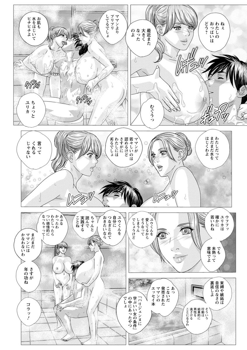 W titillation - Page 66