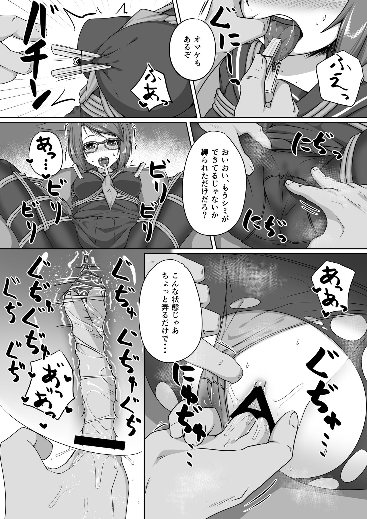 FOX MANIAX5 - Page 23