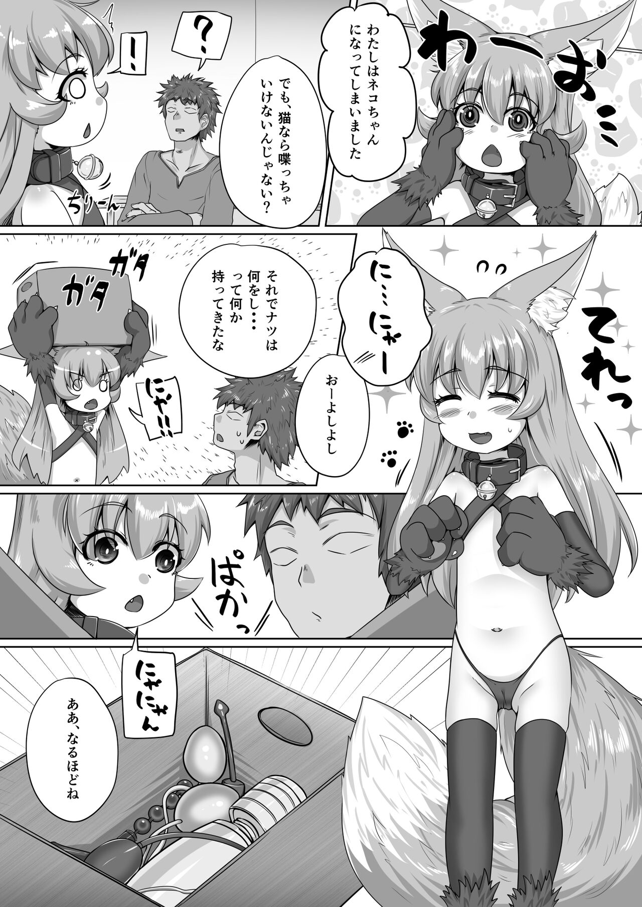 FOX MANIAX5 - Page 34