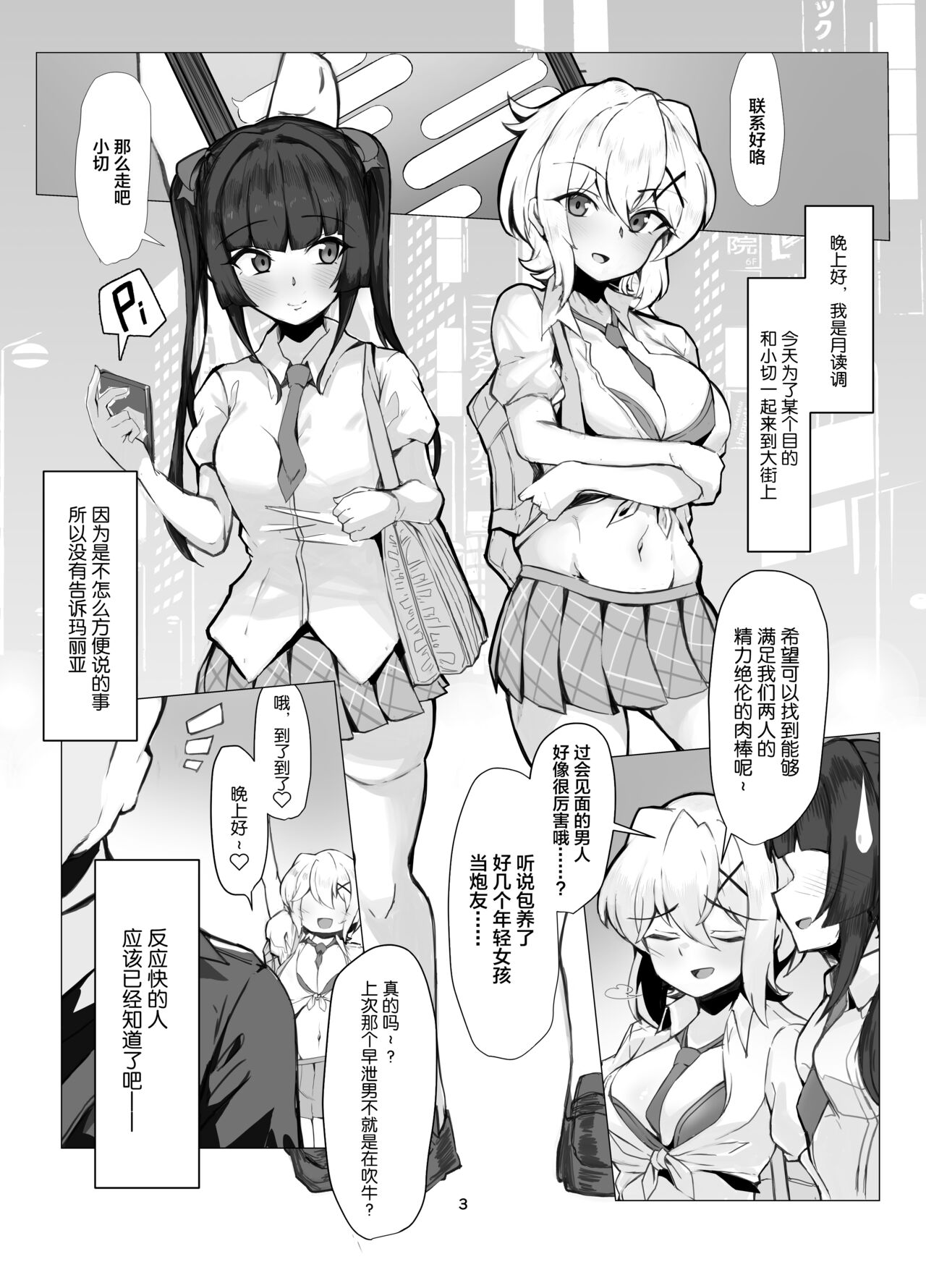 Preview page 3