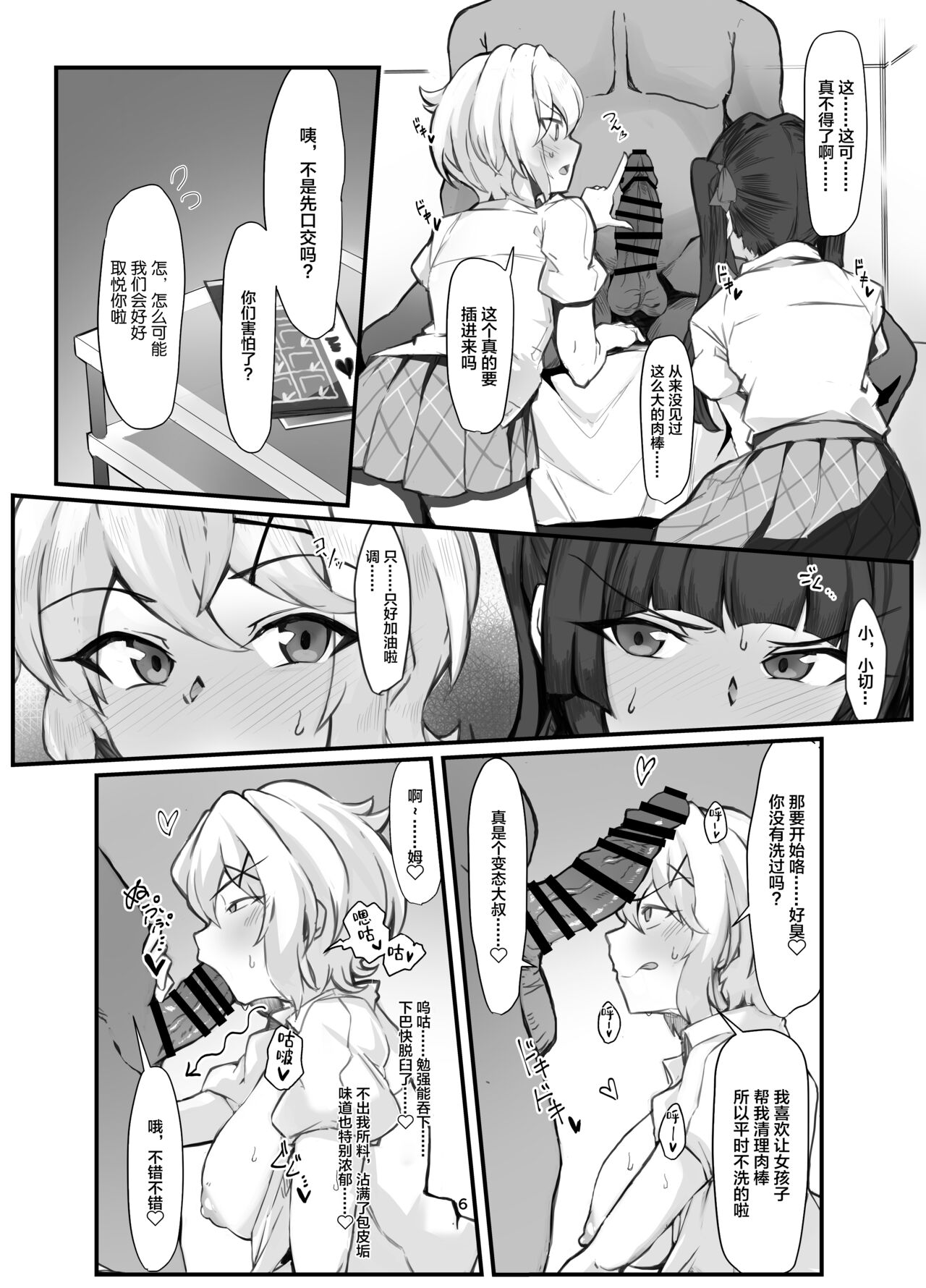 Preview page 6