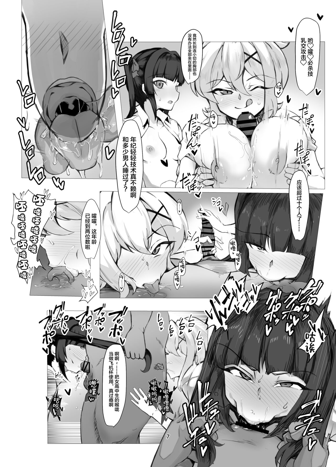 Preview page 7