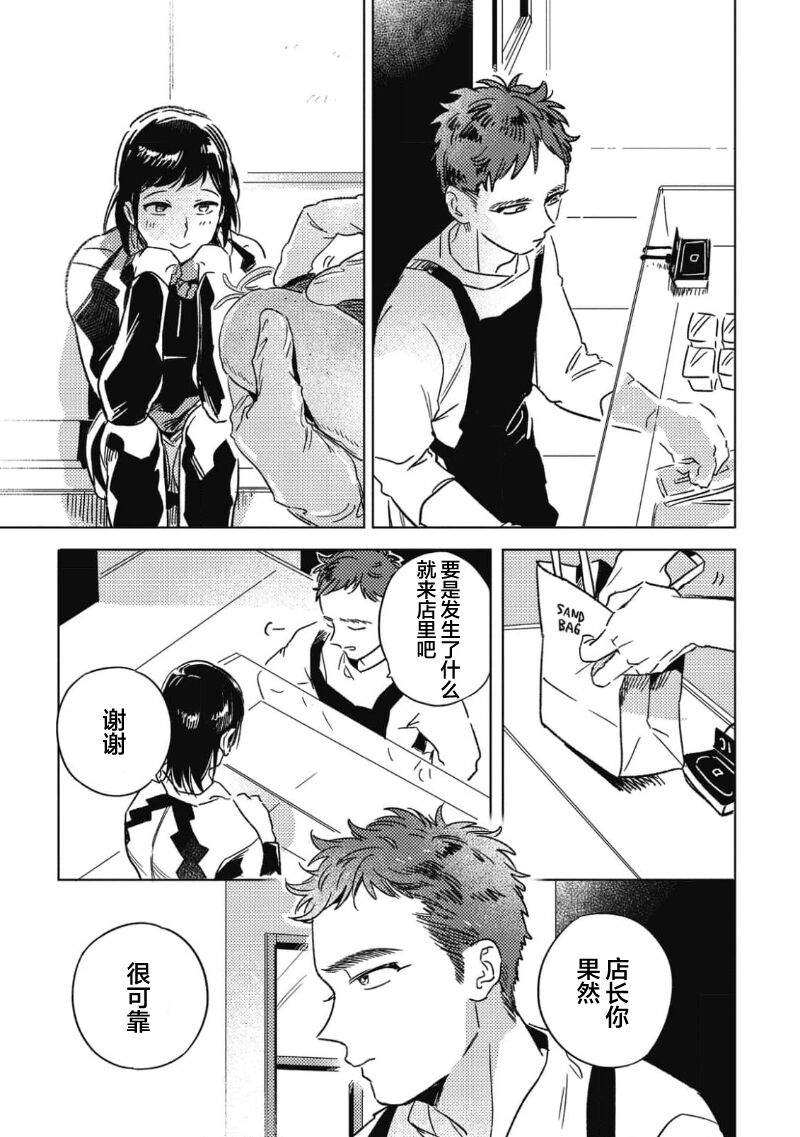 Midashi no Chiyogami | 凌乱的千代纸 - Page 121