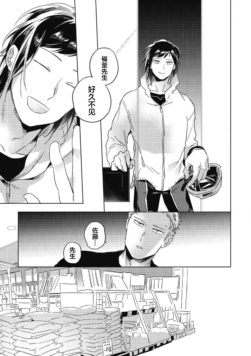 Midashi no Chiyogami | 凌乱的千代纸 - Page 125