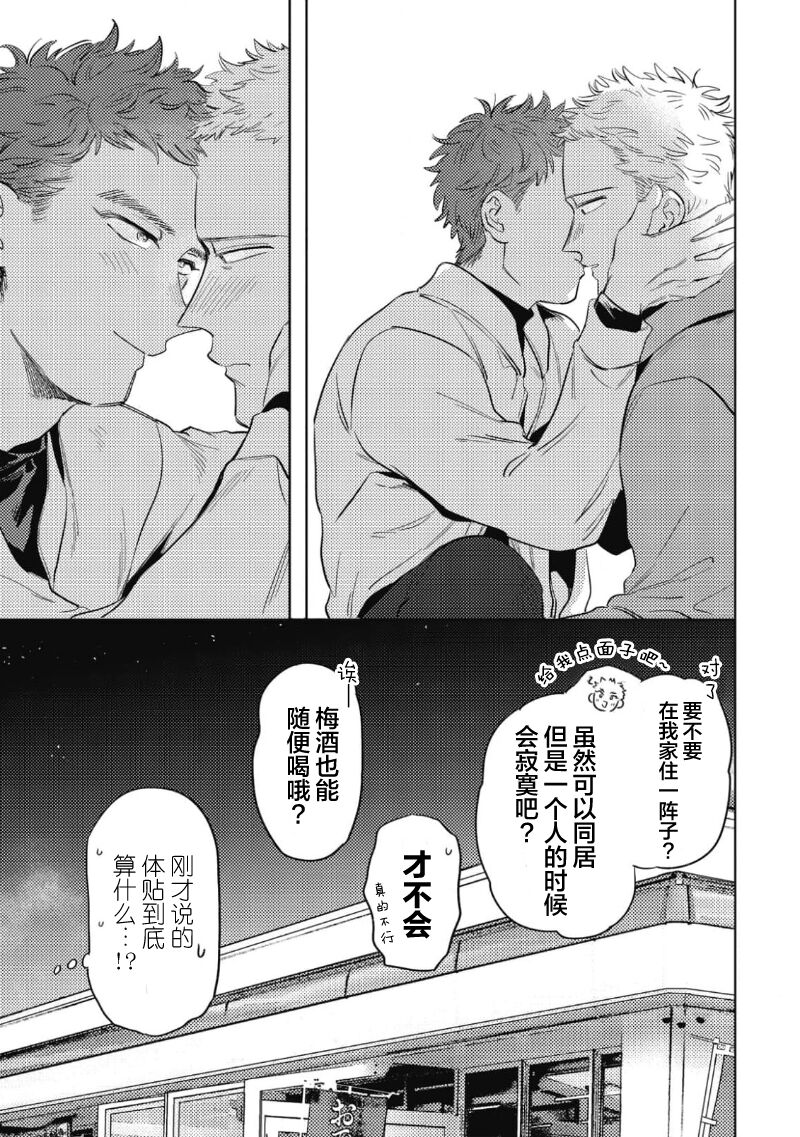 Midashi no Chiyogami | 凌乱的千代纸 - Page 147