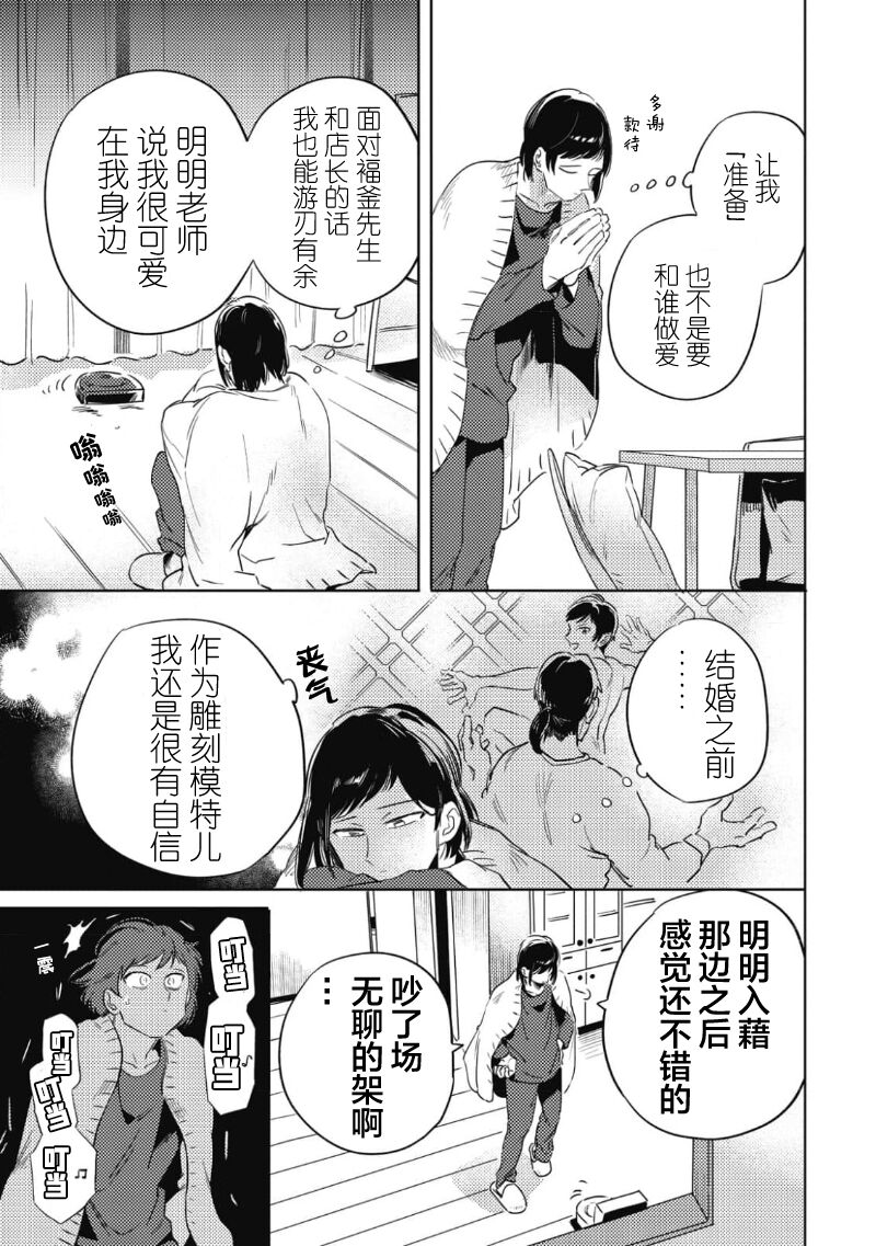 Midashi no Chiyogami | 凌乱的千代纸 - Page 161