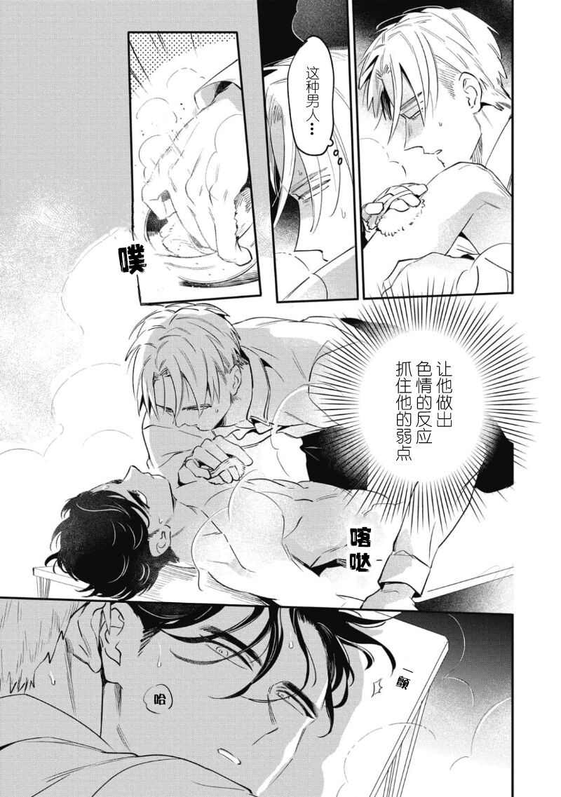 Midashi no Chiyogami | 凌乱的千代纸 - Page 25