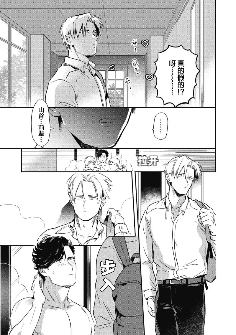 Midashi no Chiyogami | 凌乱的千代纸 - Page 63