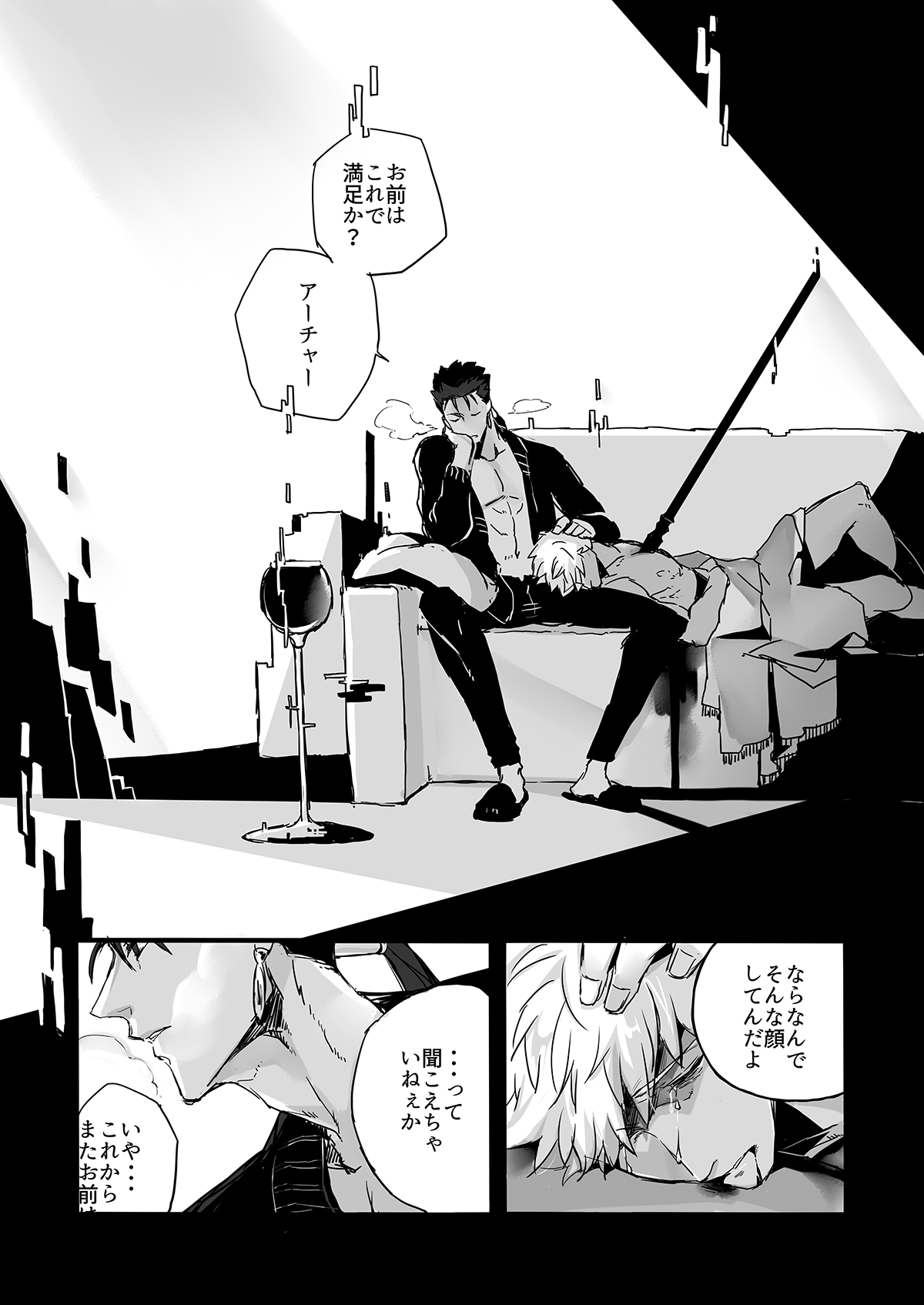 November Morning - Page 3