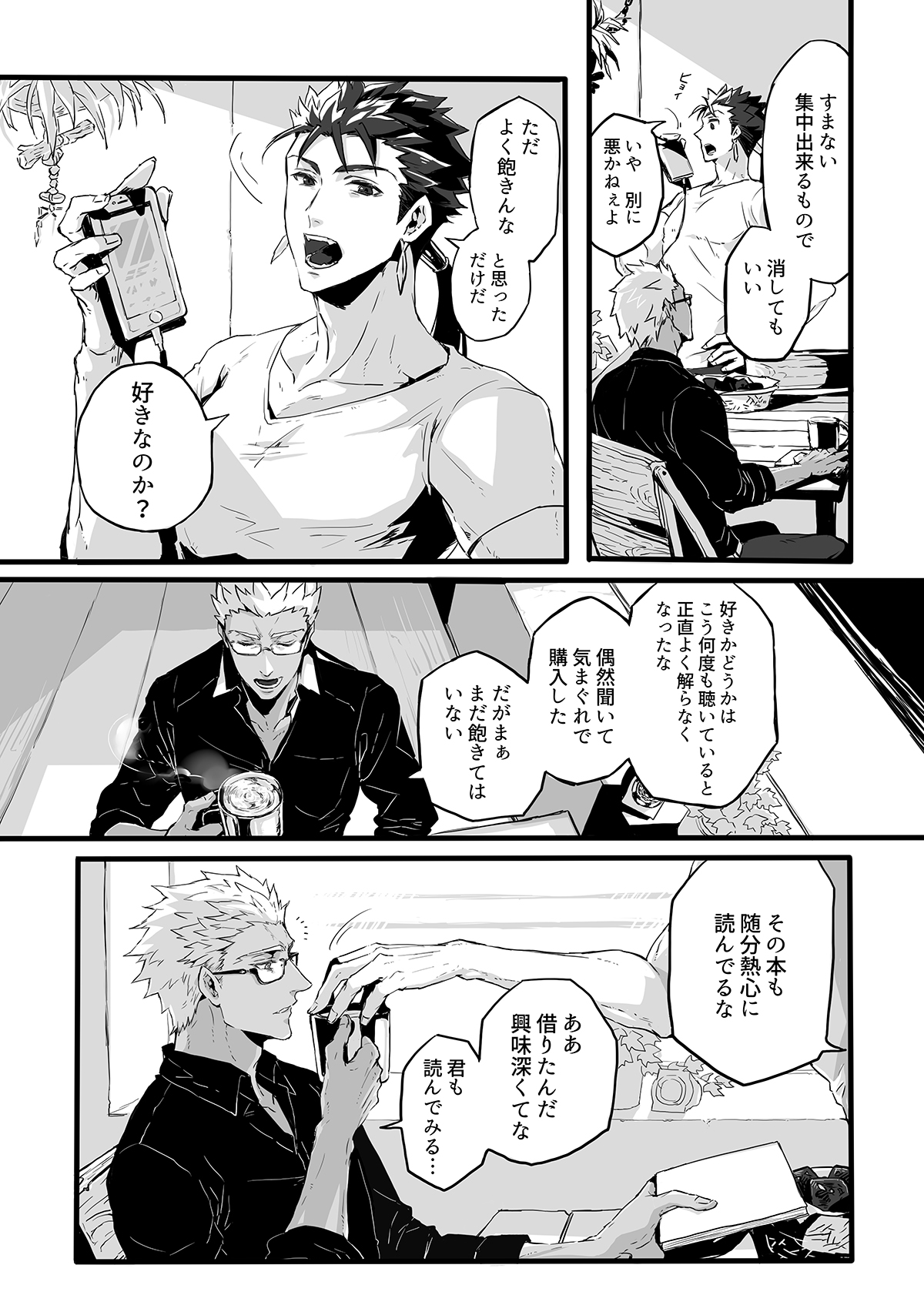 November Morning - Page 7