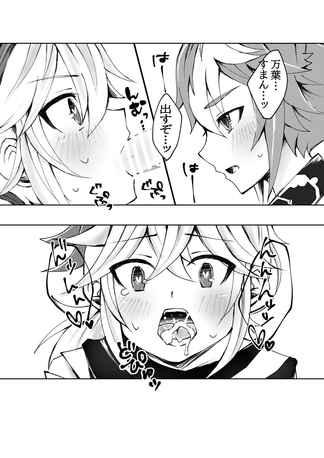 GoroKazu Manga - Page 13
