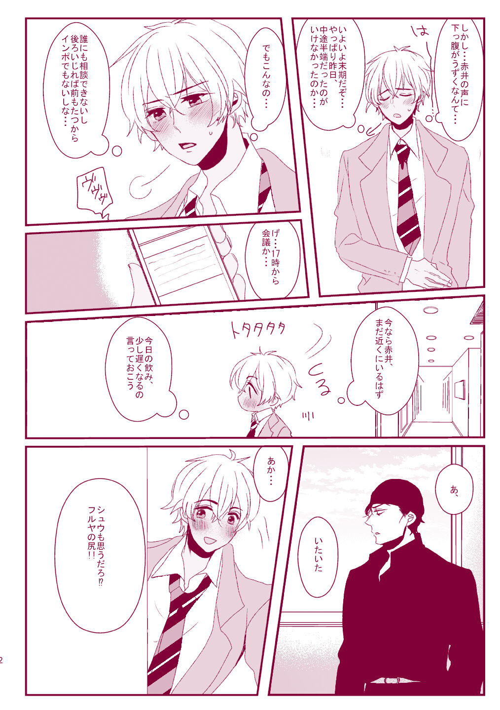 Good Boy My Sweety - Page 20