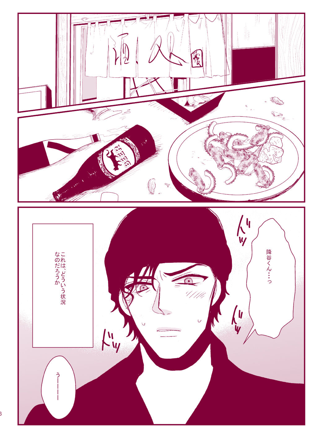 Good Boy My Sweety - Page 24
