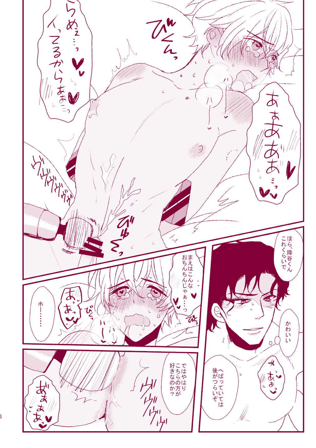 Good Boy My Sweety - Page 44