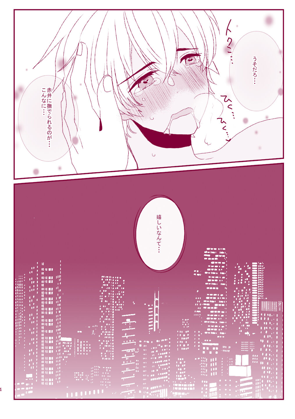 Good Boy My Sweety - Page 62