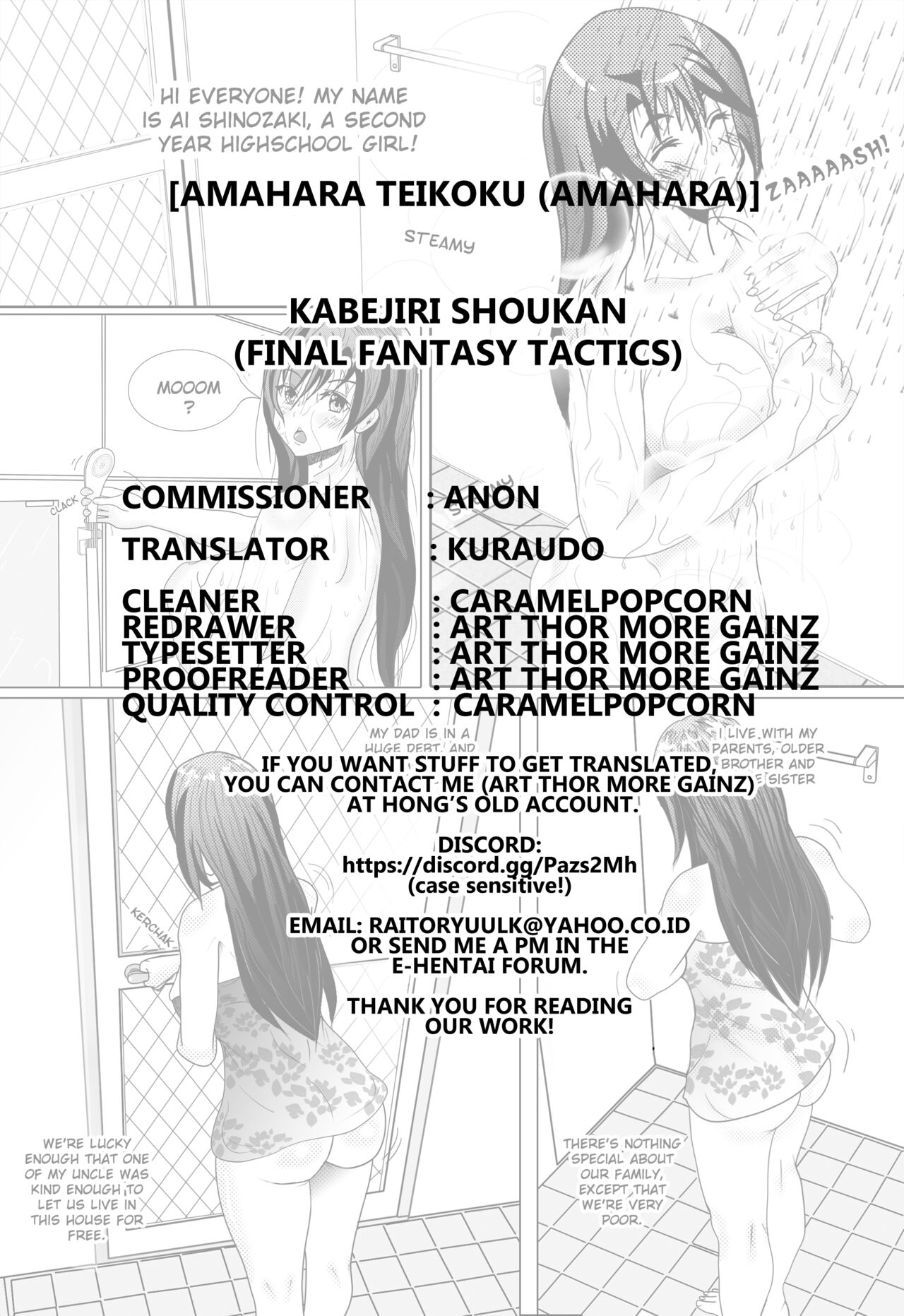Vtuber Goblin H Manga - Page 9