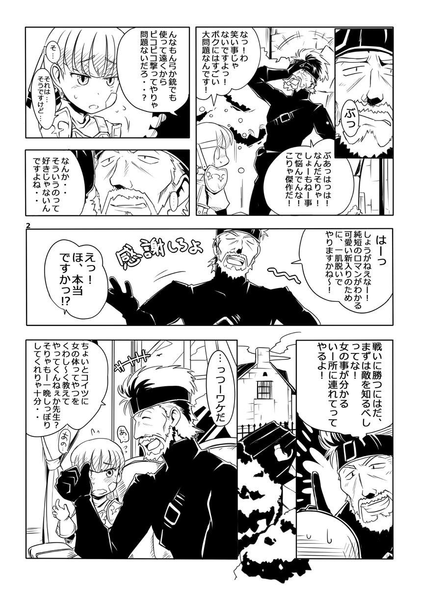 FEZ na Ehon. 3 - Page 3