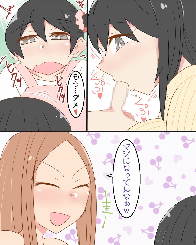 Shotagui Oneesans - Page 10