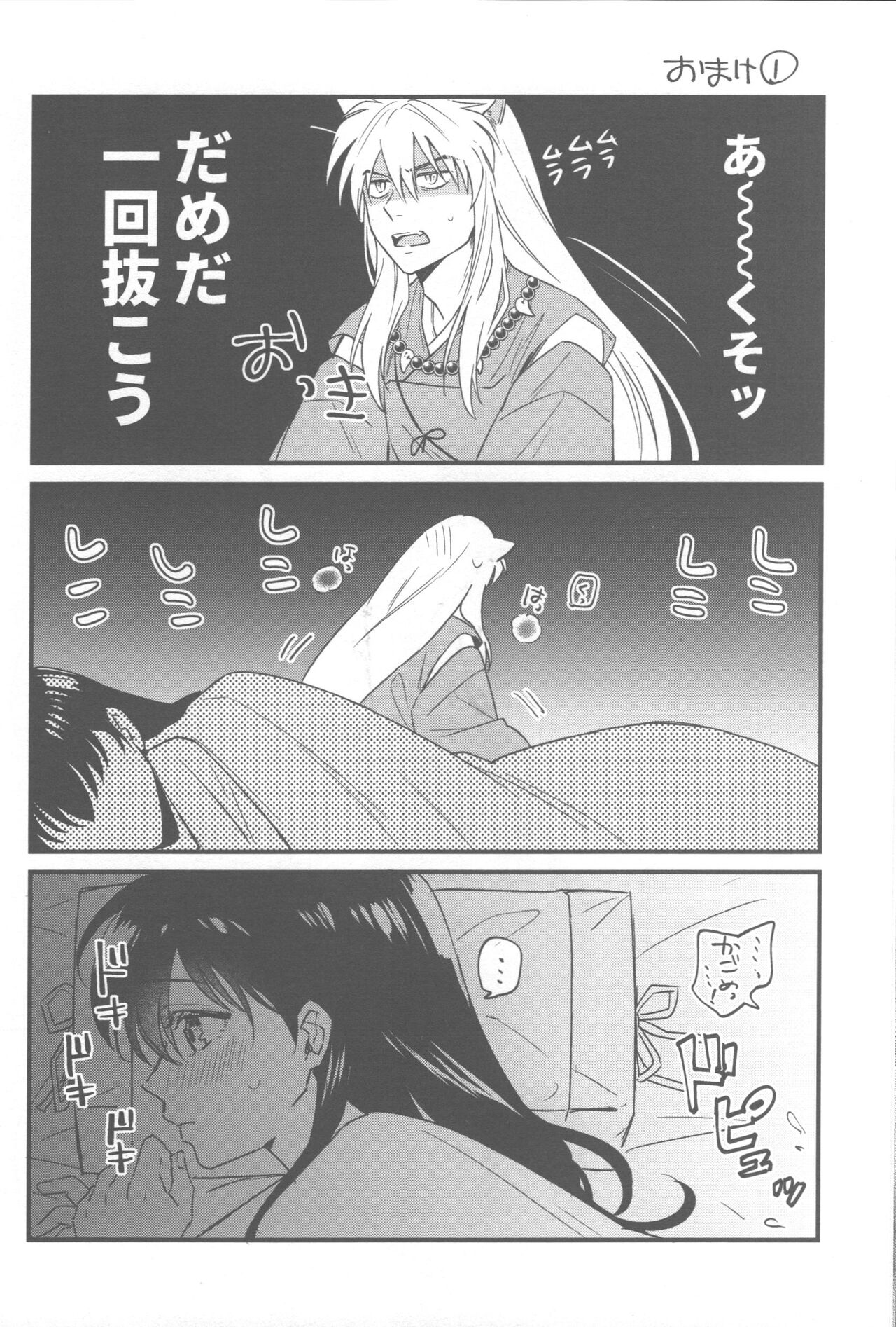 Tsuki no Sawari - Page 31