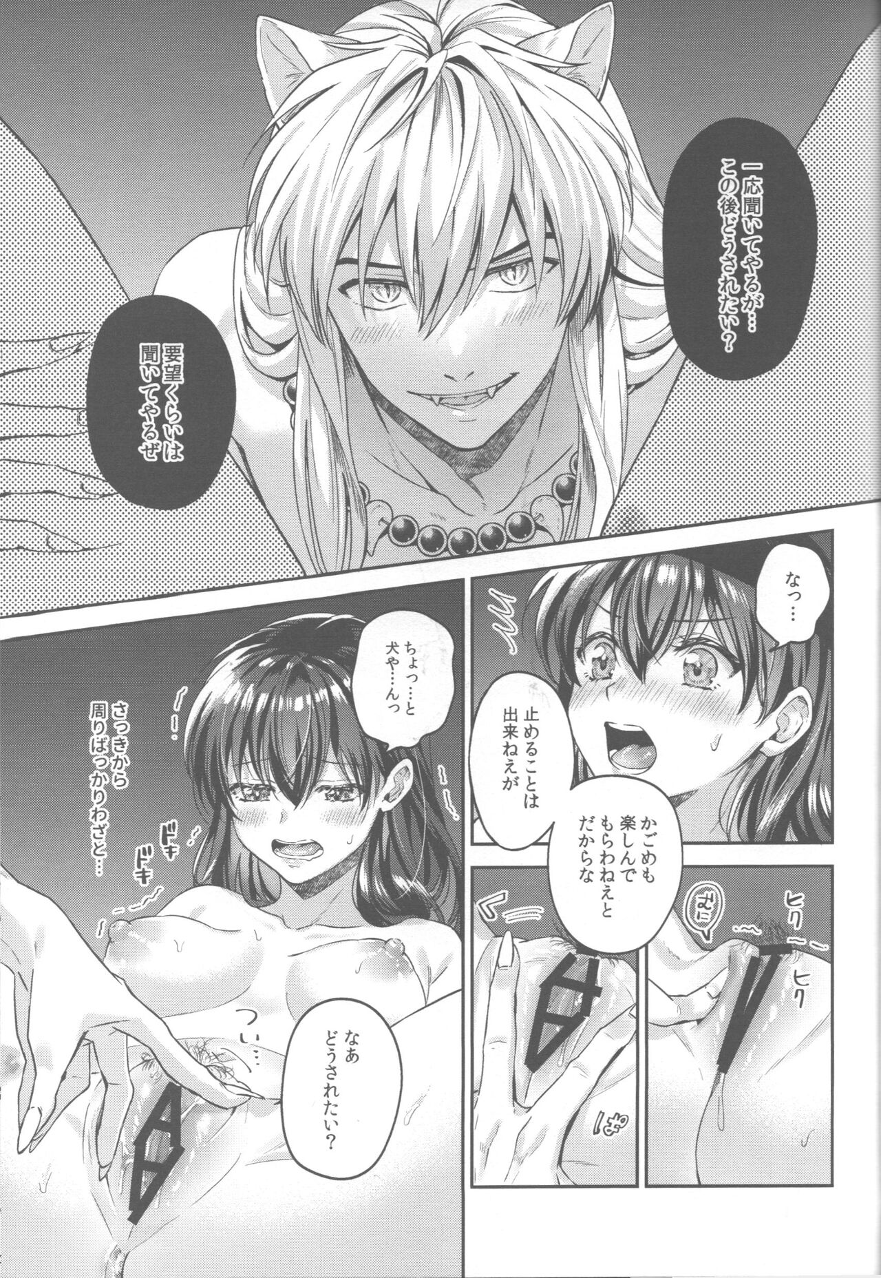 Tsuki no Sawari - Page 38
