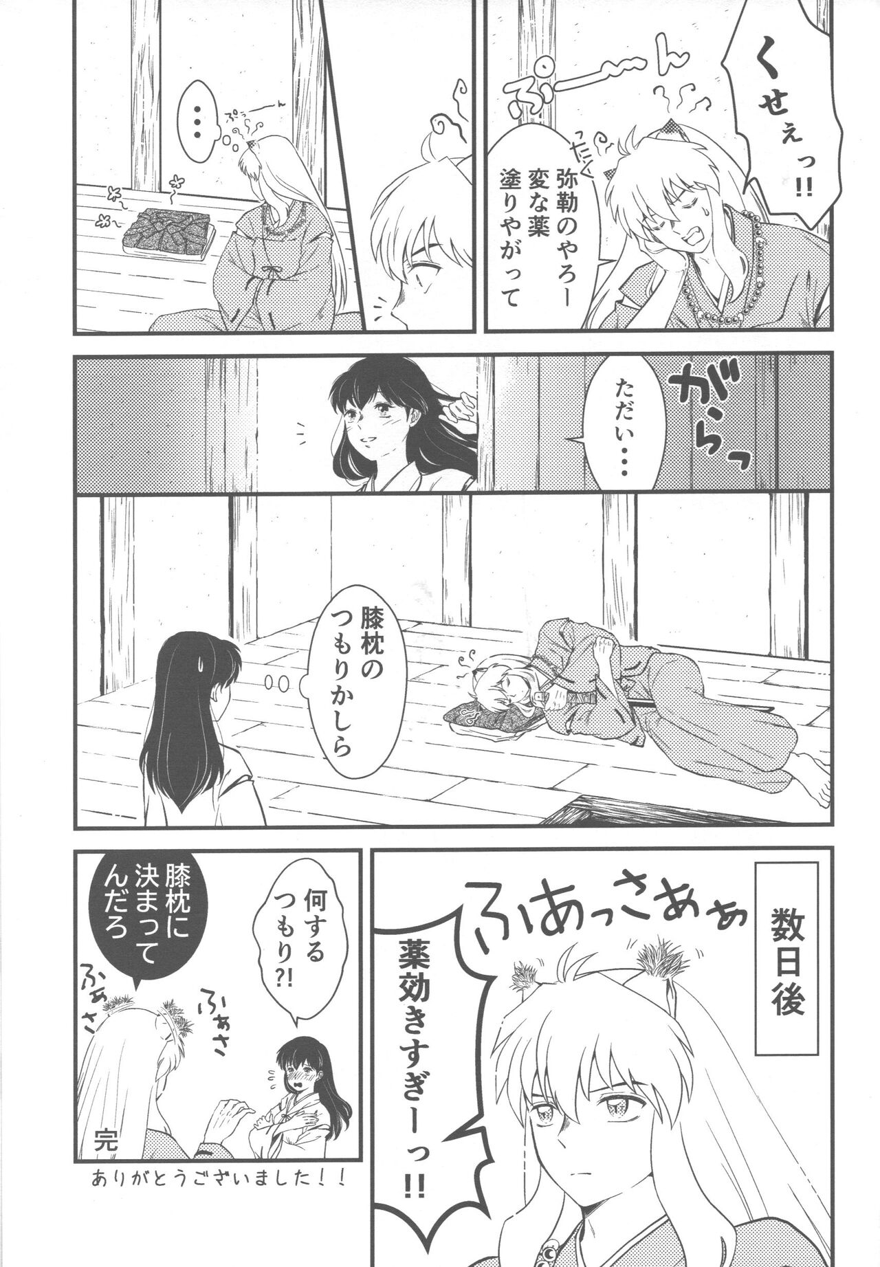 Tsuki no Sawari - Page 66