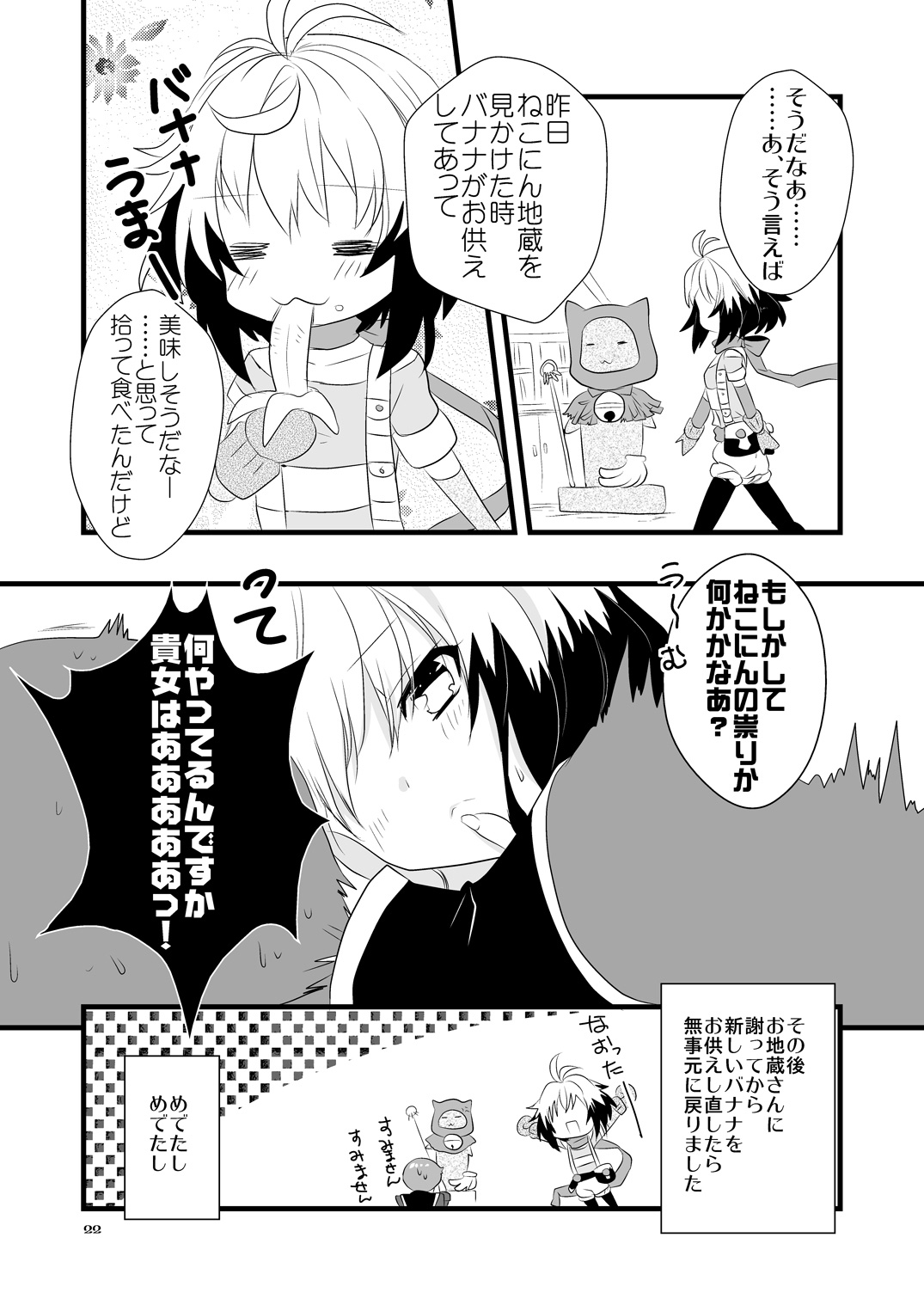 Pascal-san Hatsujouki - Page 22