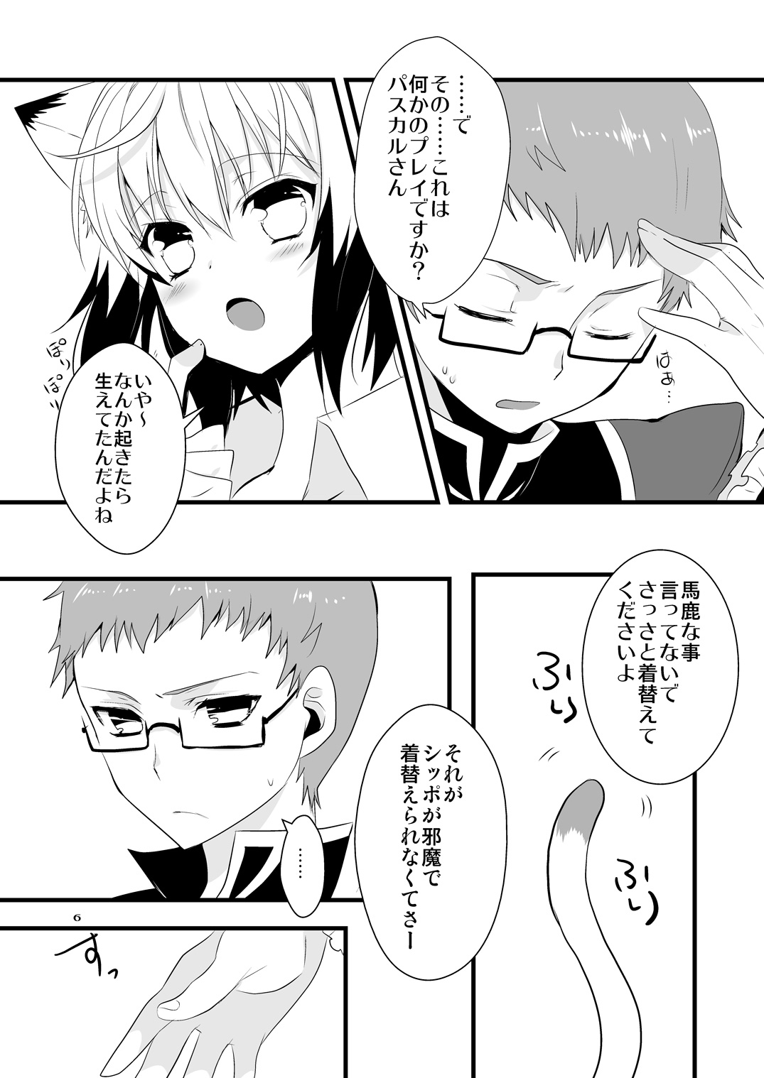 Preview page 6