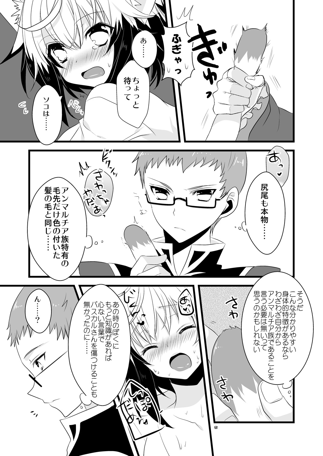 Preview page 8