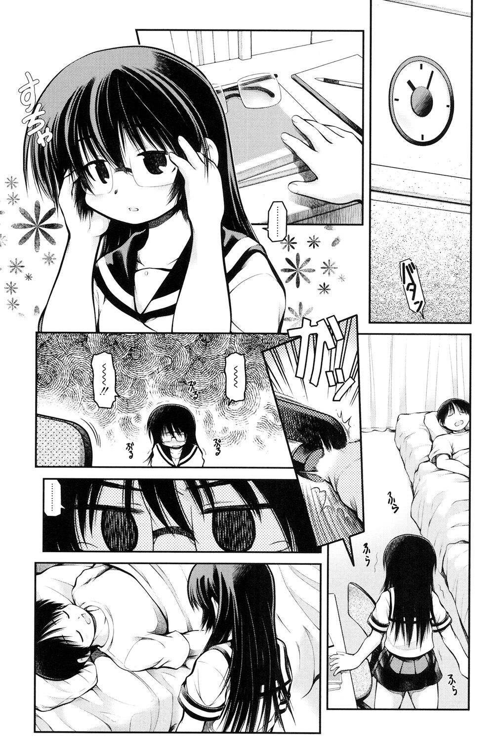 Panda Kamen no Saigo - Page 203