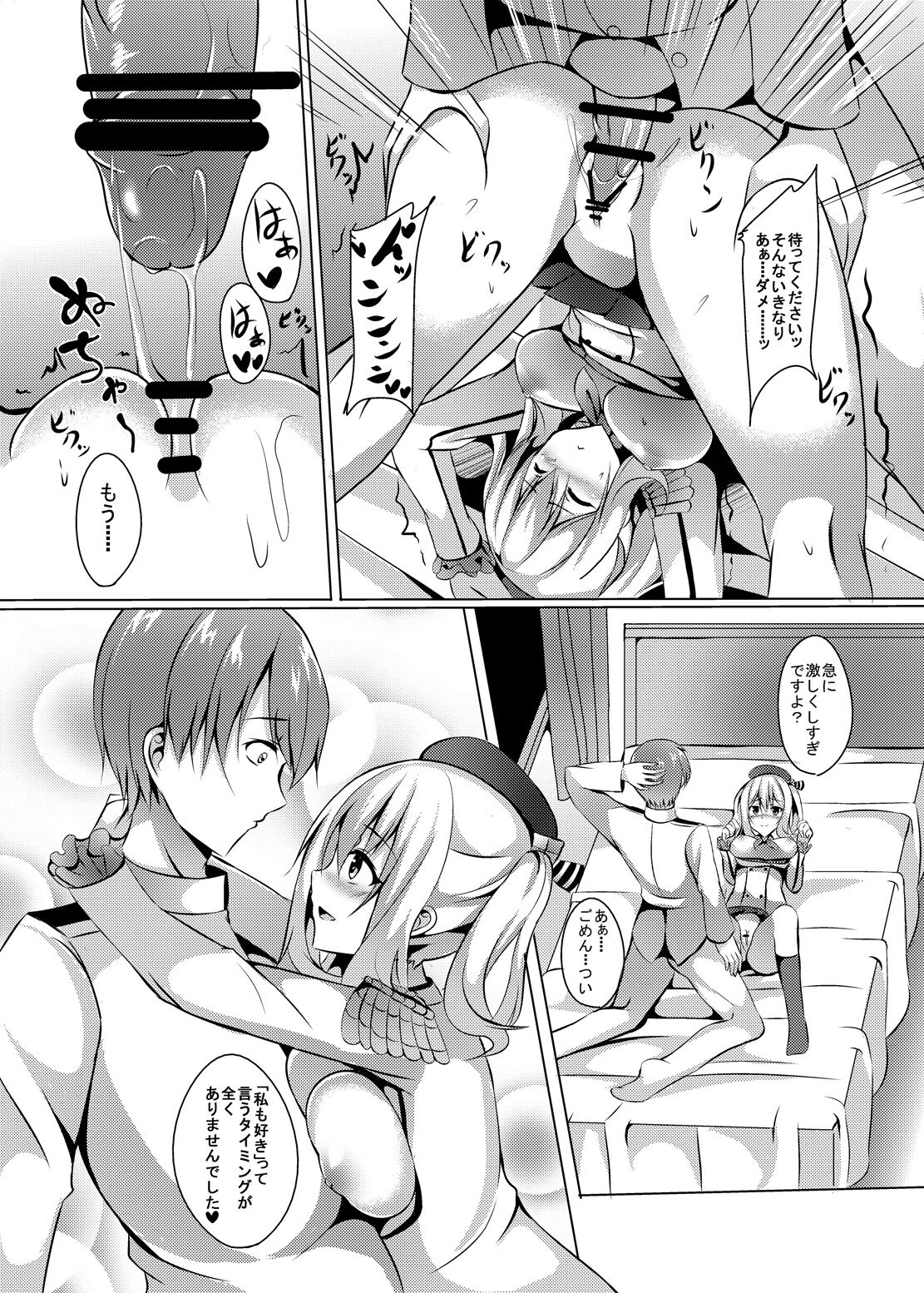 Nikenme wa Kashima - Page 17
