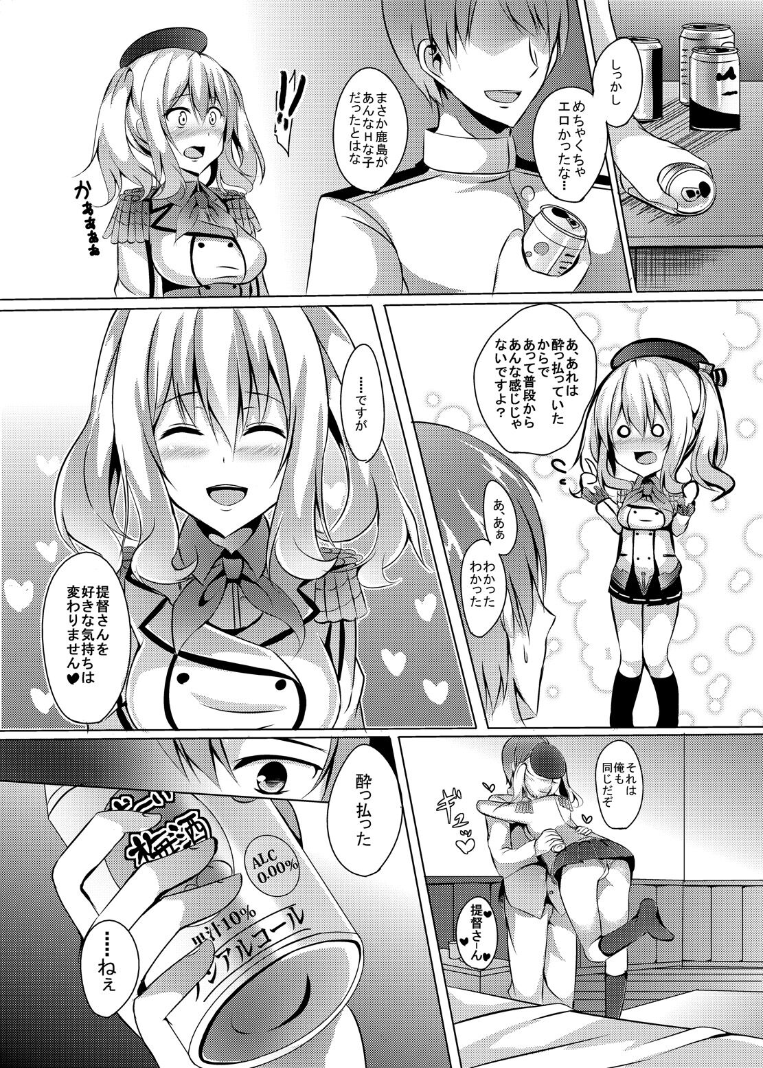Nikenme wa Kashima - Page 21