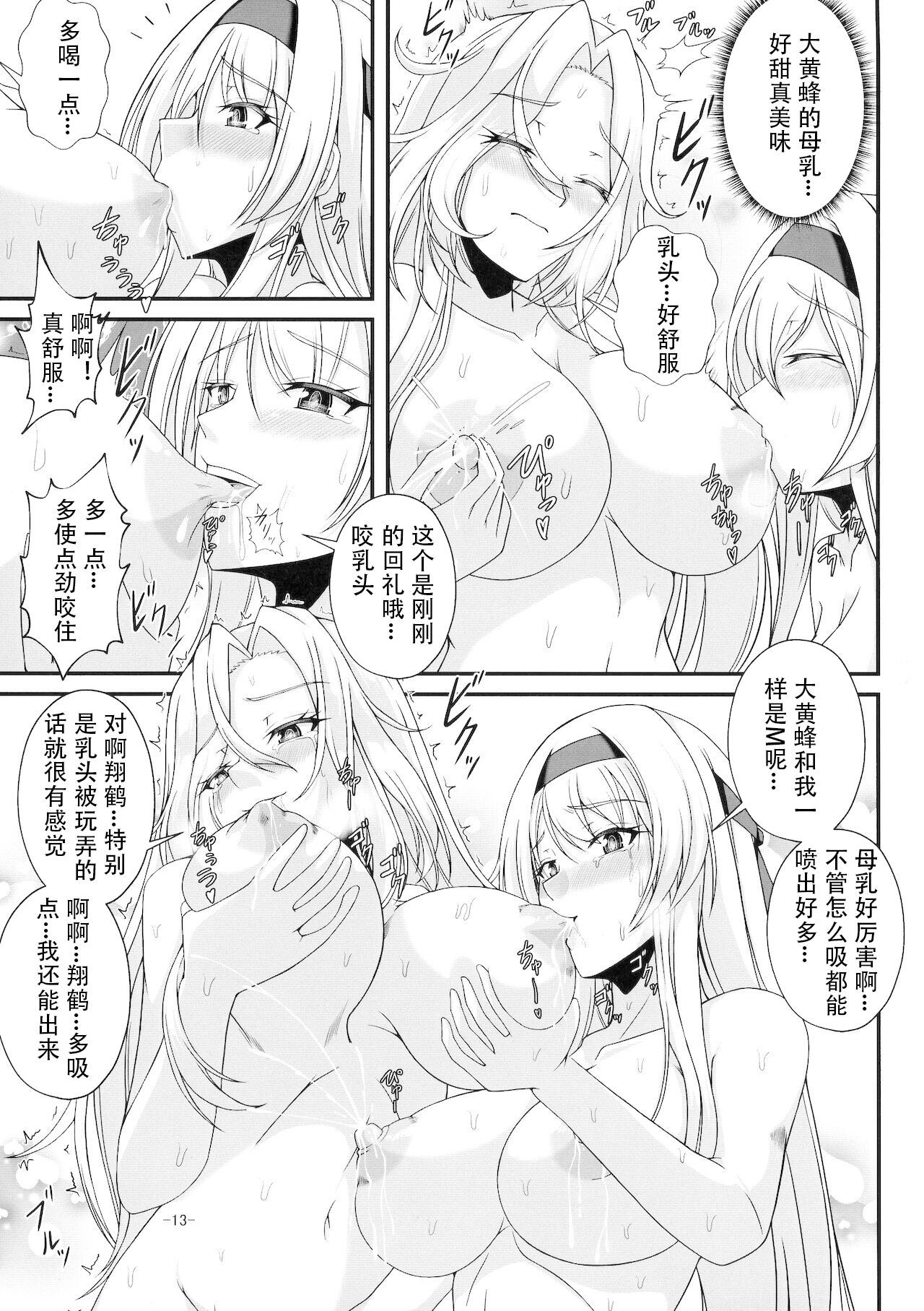 Shangri-La - Page 13