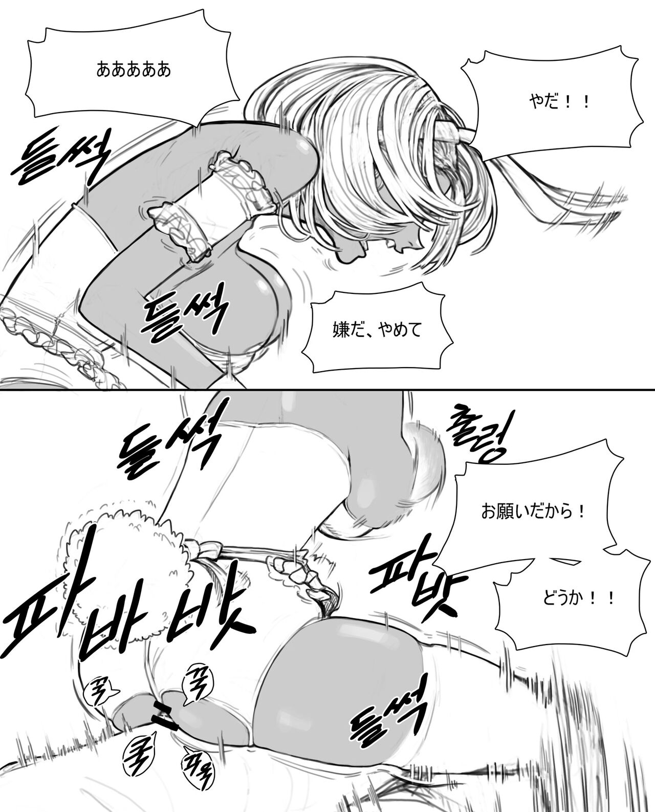 rabi23 - Page 14
