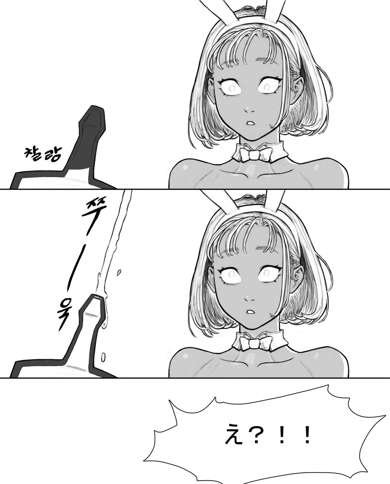 rabi23 - Page 9