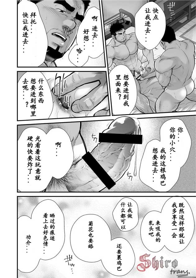 Douga Haishin 1.5 - Page 3