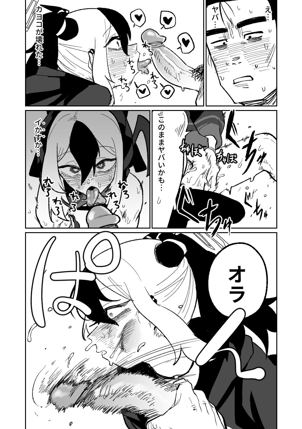 去見老師去了 - Page 20