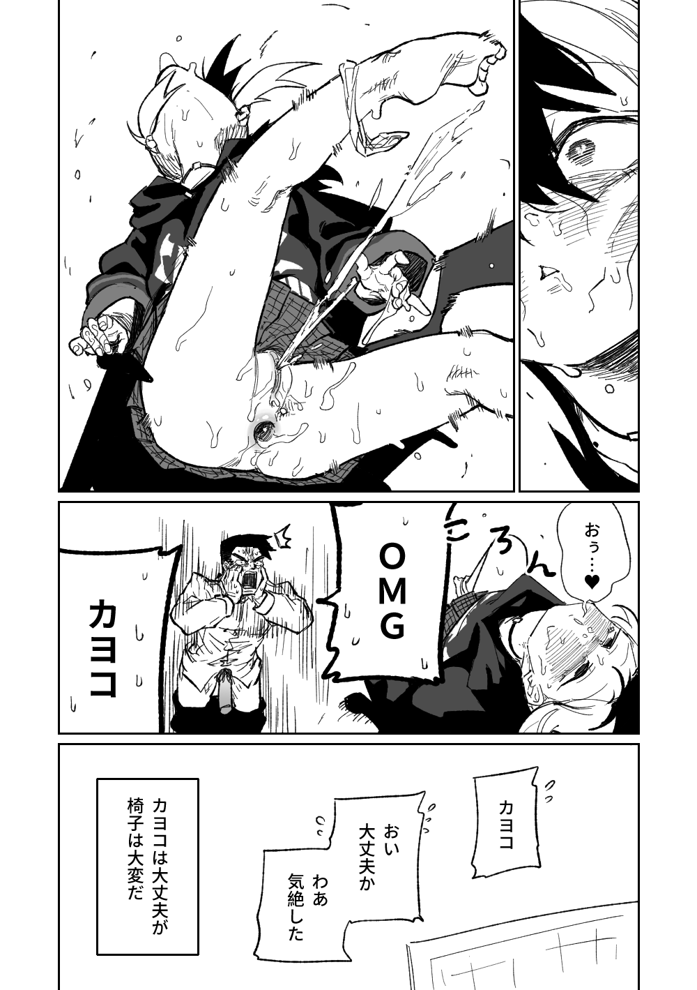 去見老師去了 - Page 21