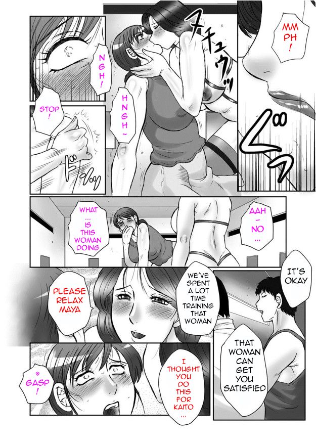 Haha Kangoku - Page 13