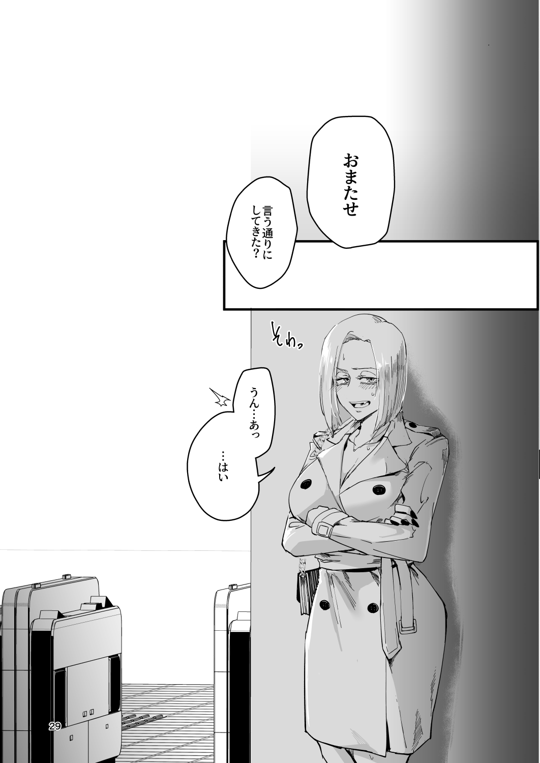 Atashi ga.... - Page 28
