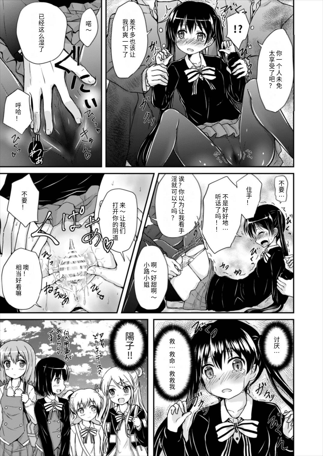 Odosare Ayaya - Page 11