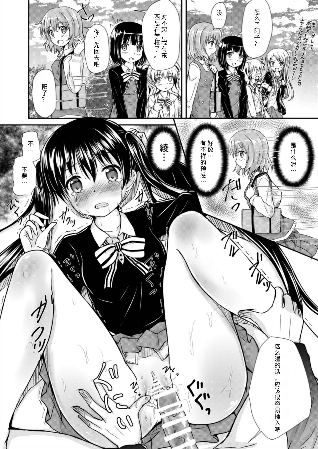 Odosare Ayaya - Page 12