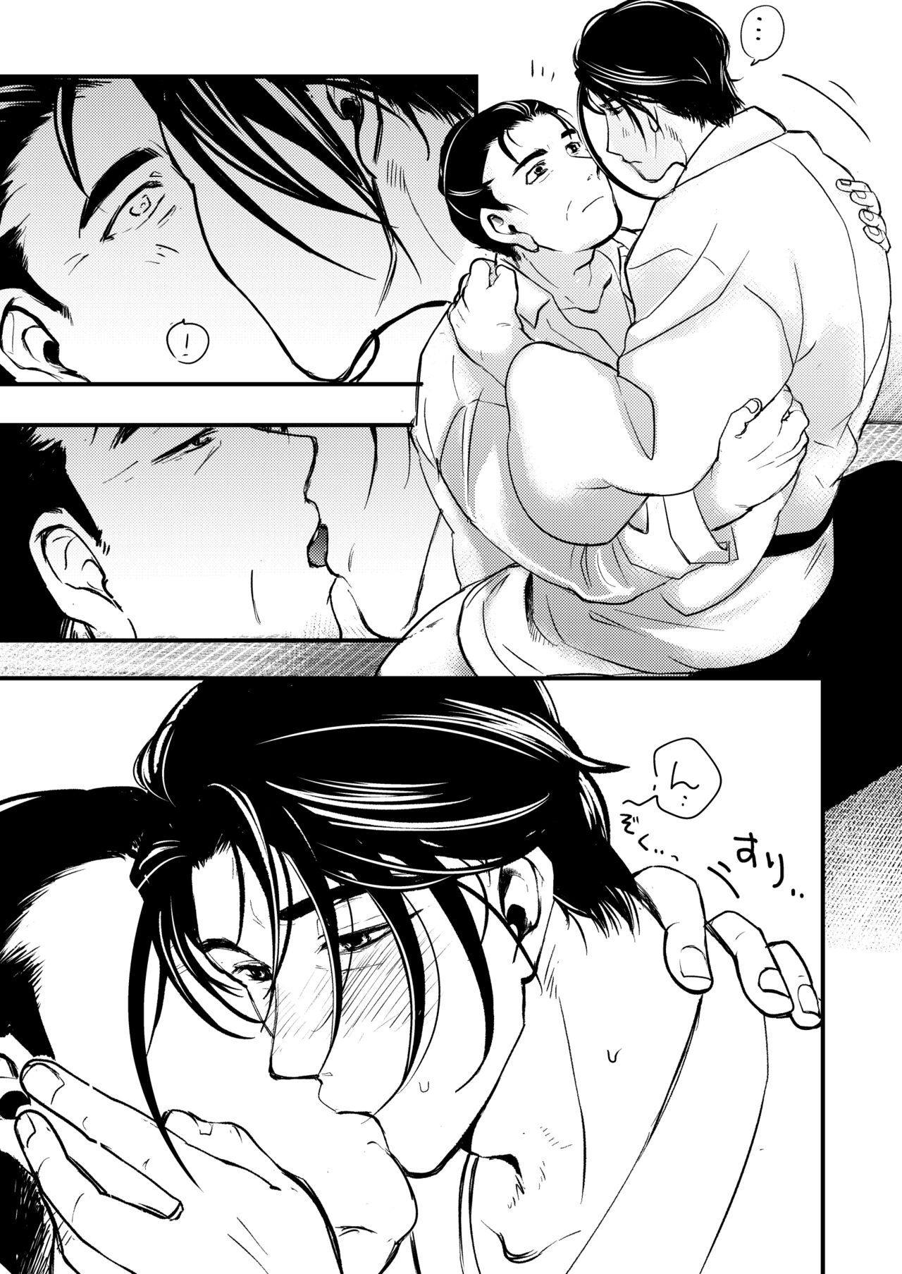 Haru yo, Koi - Page 19
