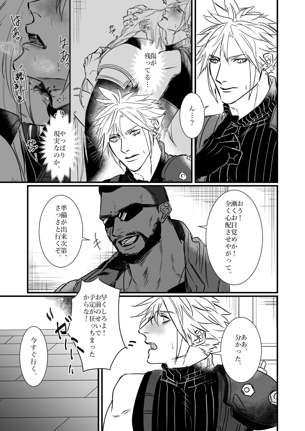 AS YOU LIKE! - Page 23