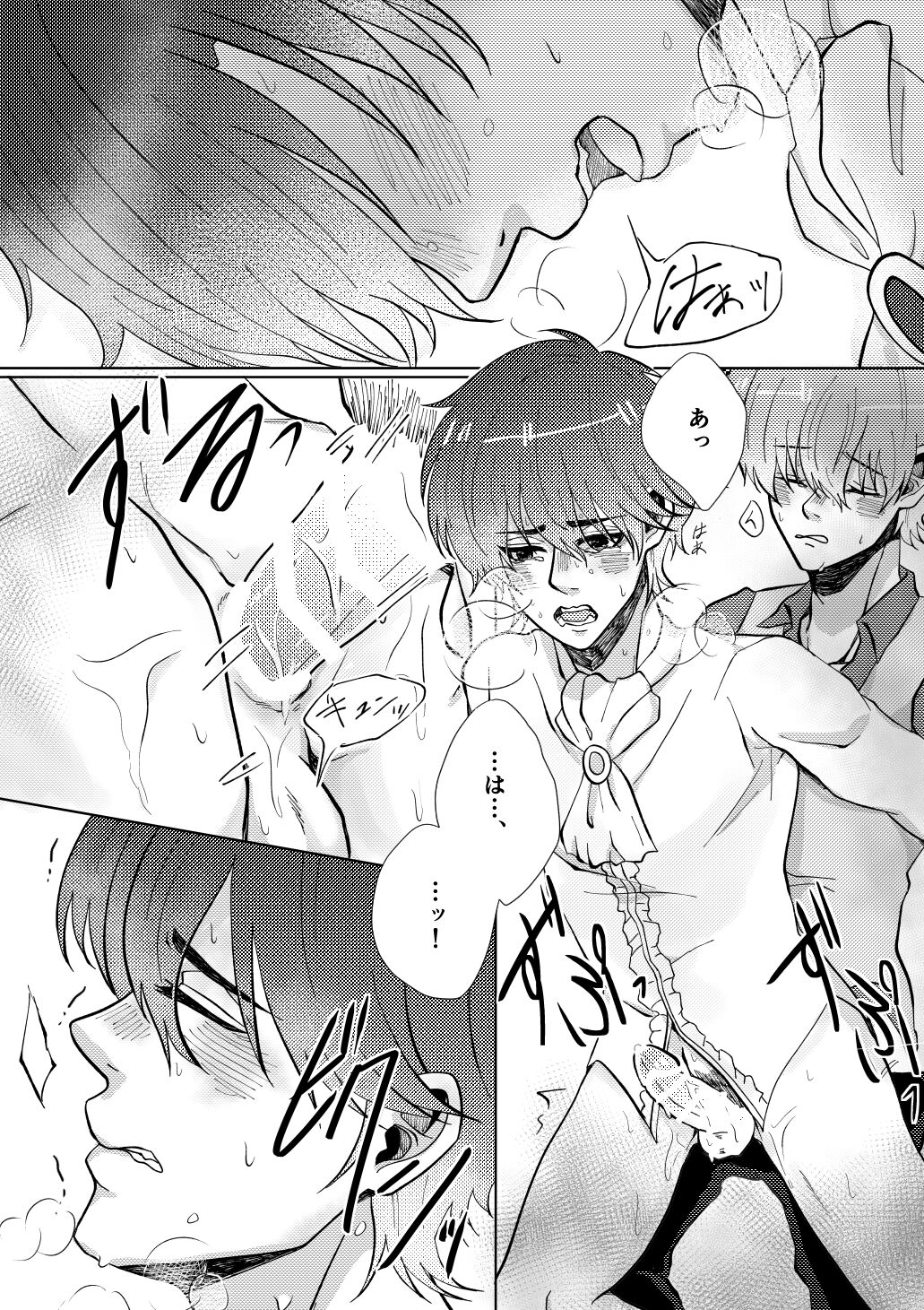 temptation to xxx - Page 13