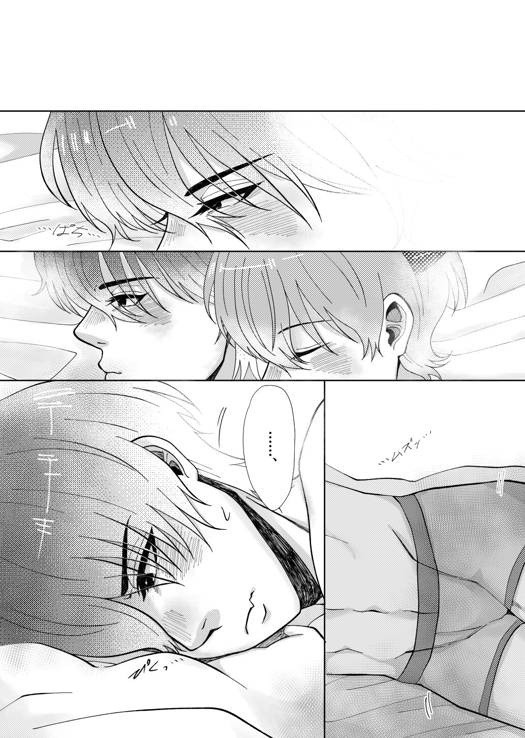 temptation to xxx - Page 23