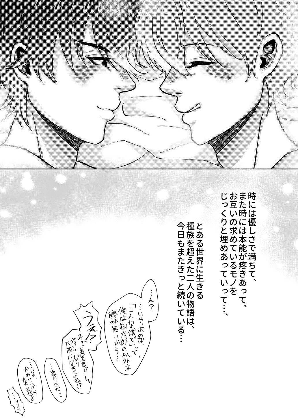 temptation to xxx - Page 26