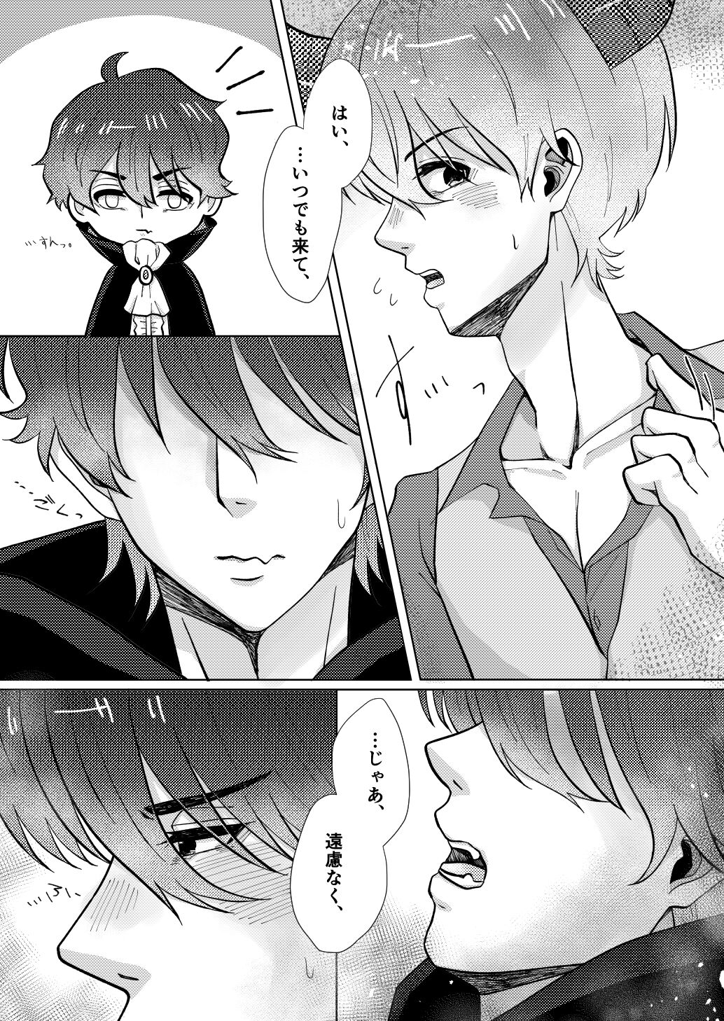 temptation to xxx - Page 6