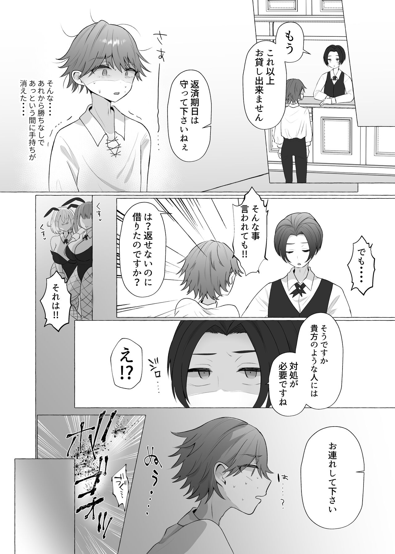 M男向け 雑誌風同人誌 独特のMagazine Vol.4 - Page 10