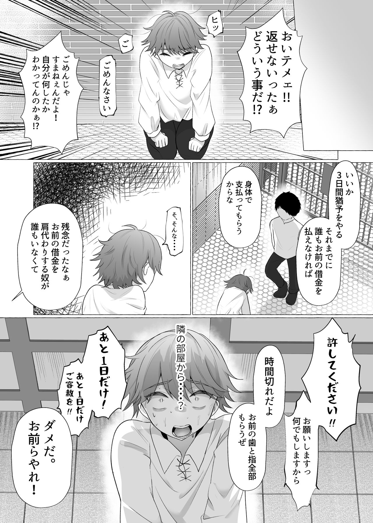 M男向け 雑誌風同人誌 独特のMagazine Vol.4 - Page 11