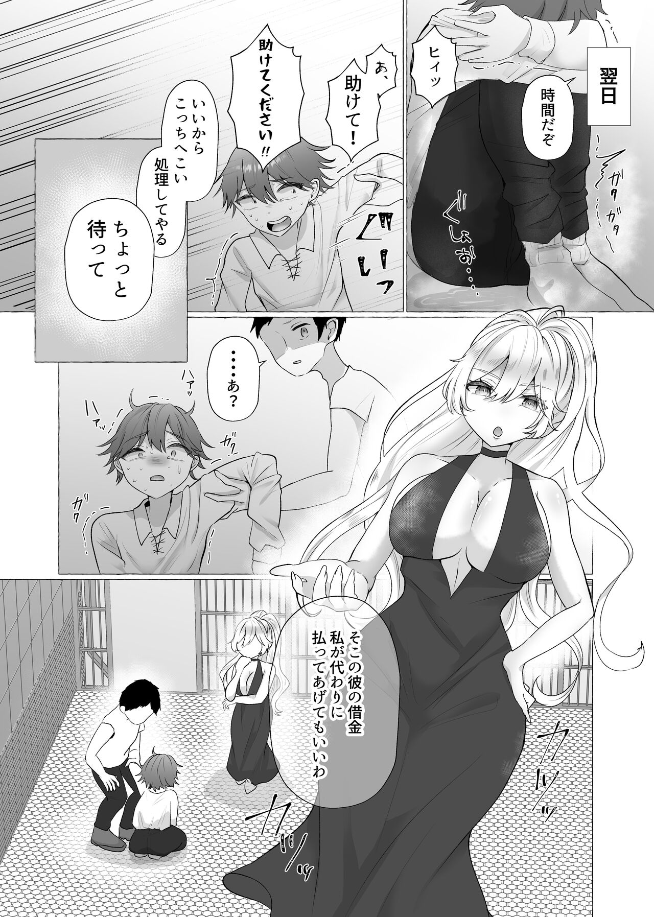 M男向け 雑誌風同人誌 独特のMagazine Vol.4 - Page 18